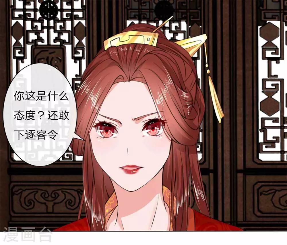 第7话 瑾妃来袭-第7话