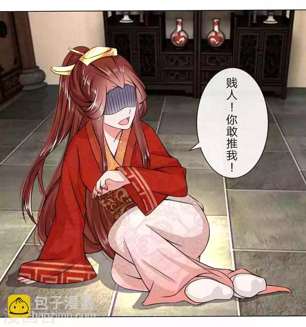 第7话 瑾妃来袭-第7话