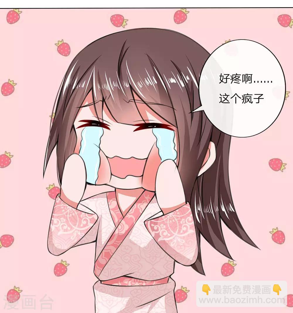 第7话 瑾妃来袭-第7话