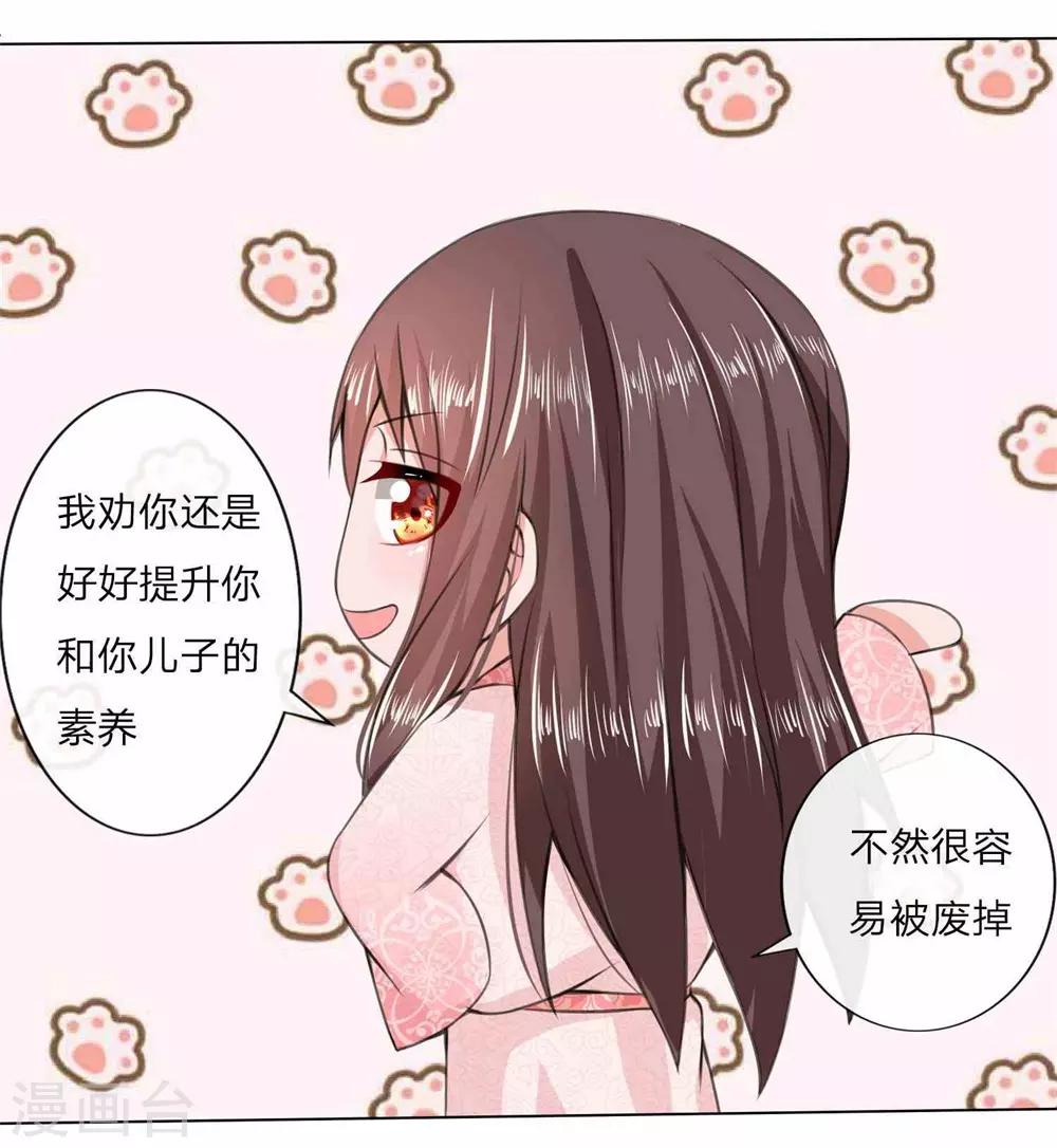 第7话 瑾妃来袭-第7话