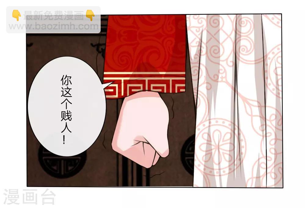 第7话 瑾妃来袭-第7话