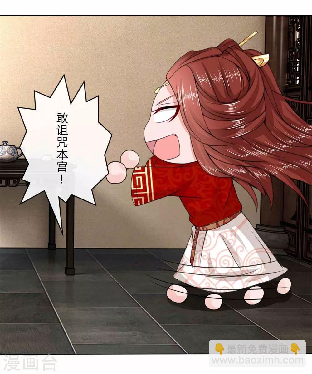 第7话 瑾妃来袭-第7话