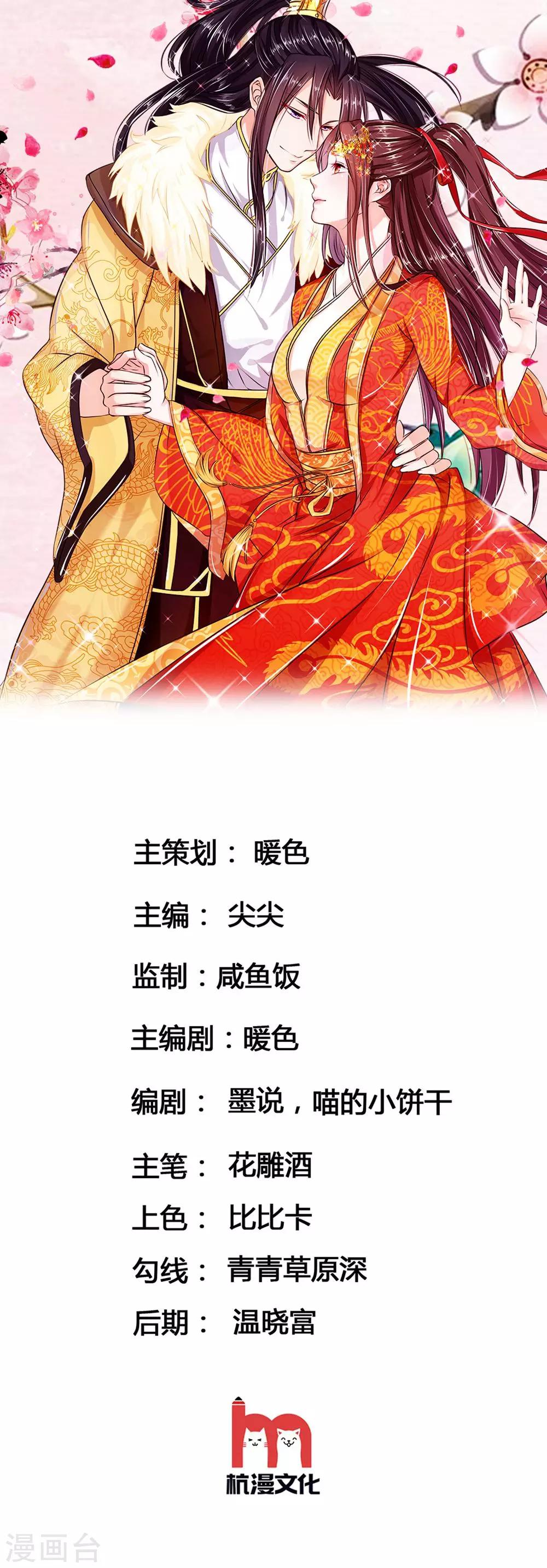 第69话 又是嬷嬷！-第69话