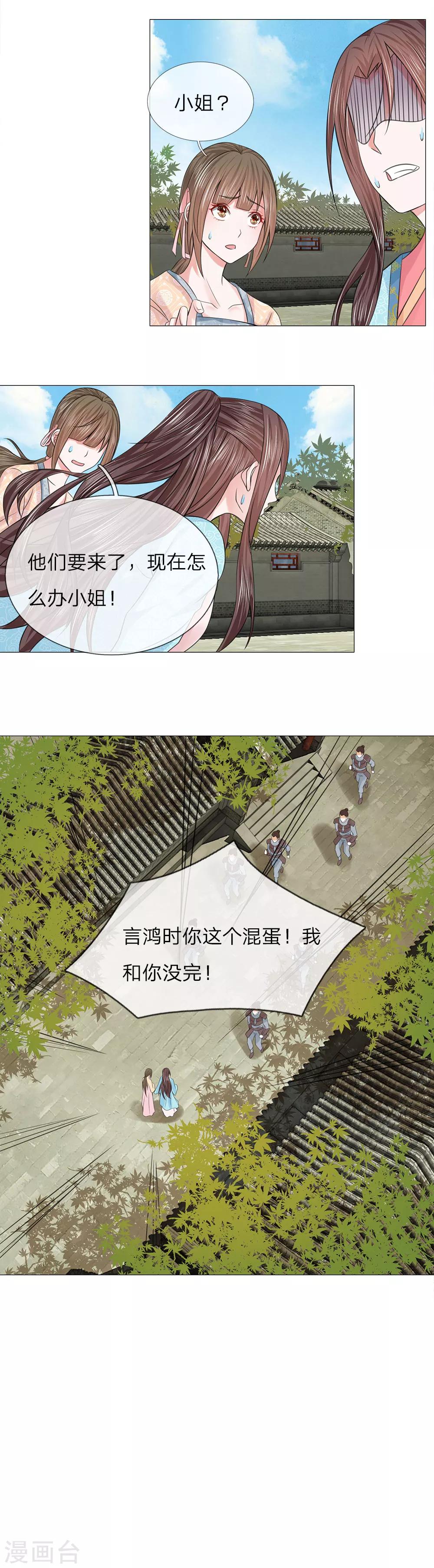 第69话 又是嬷嬷！-第69话