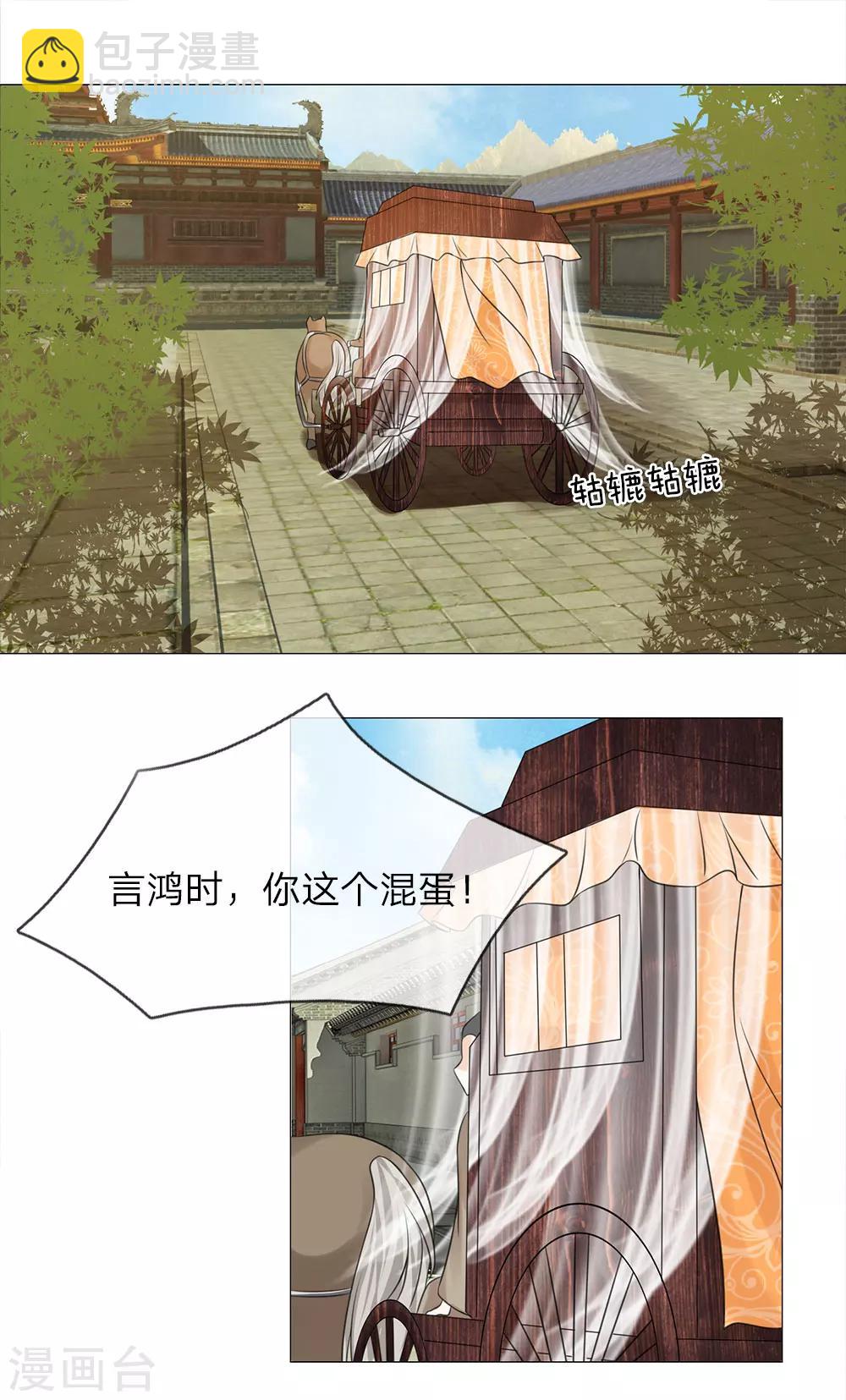 第69话 又是嬷嬷！-第69话