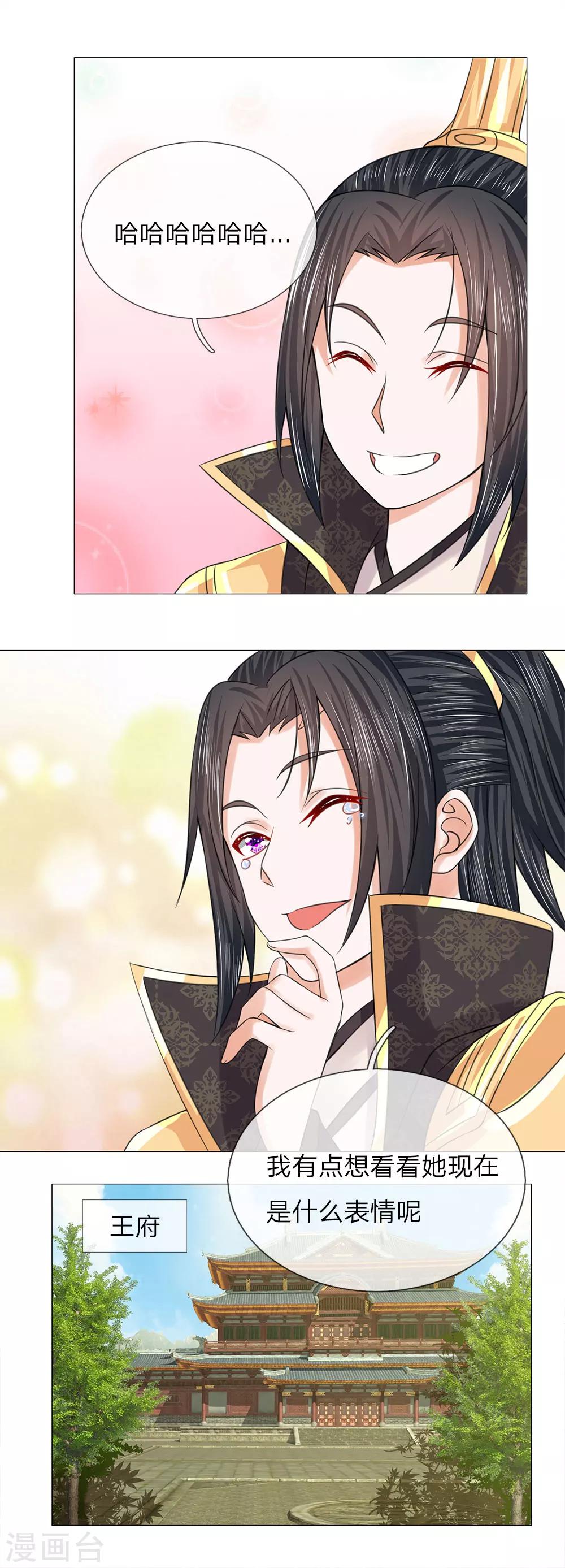 第69话 又是嬷嬷！-第69话