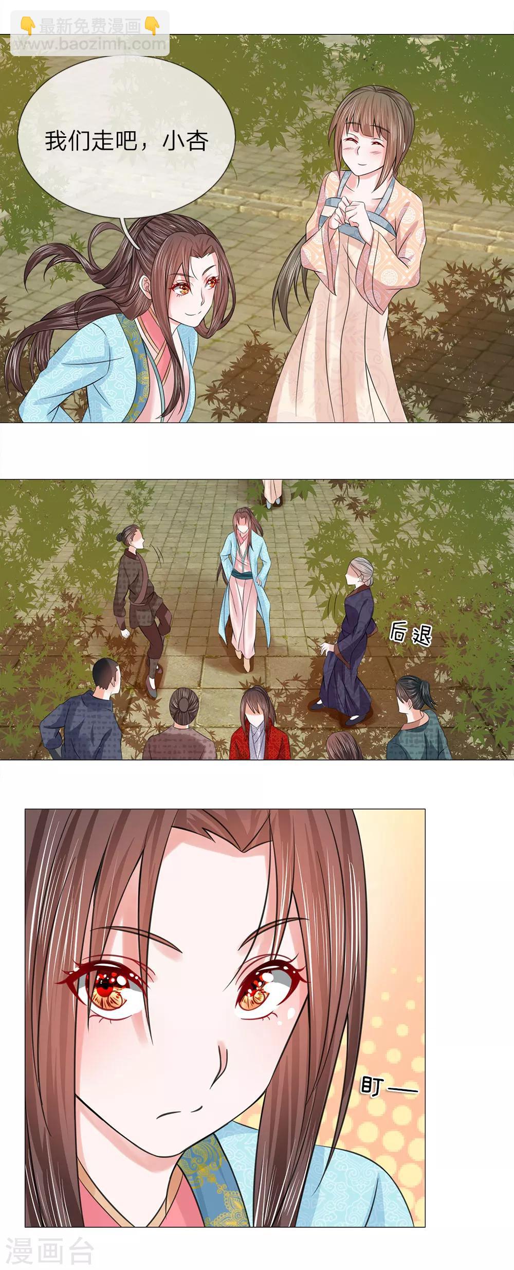 第71话 都是三皇子-第71话