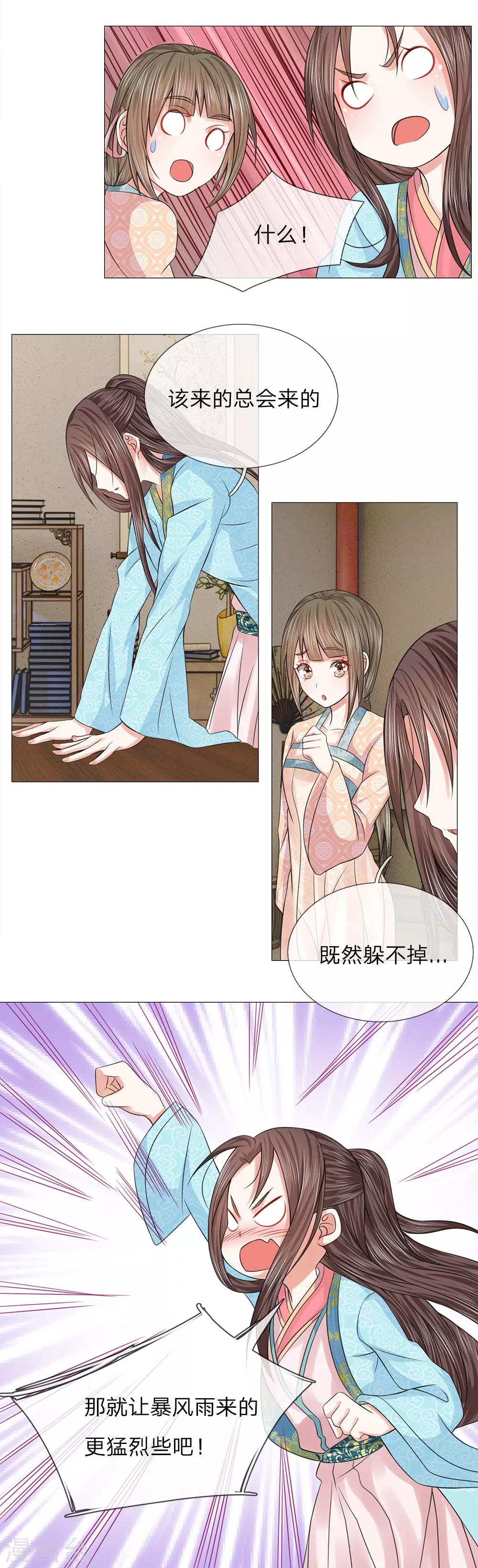 第73话 觐见父王-第73话