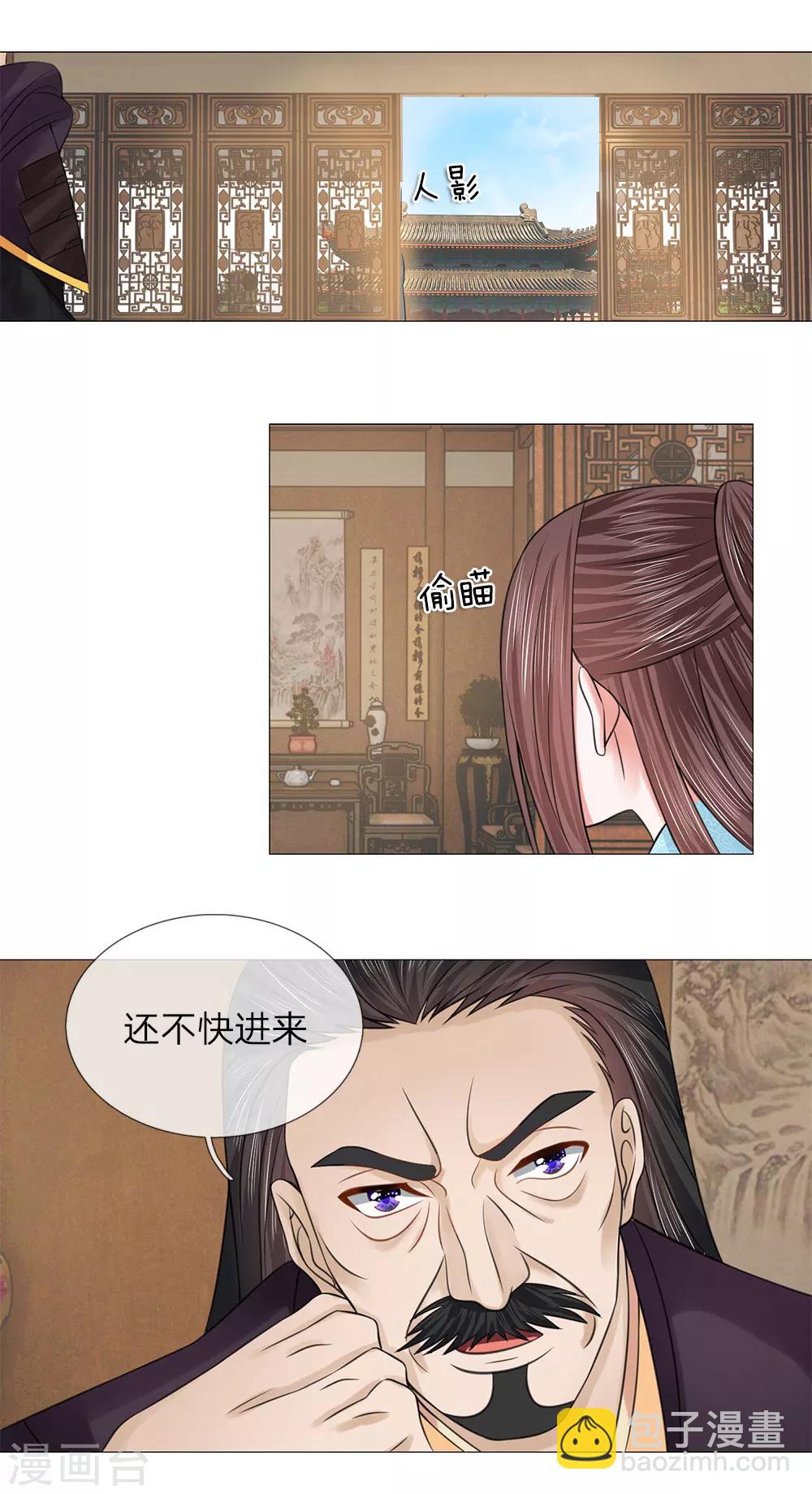 第73话 觐见父王-第73话