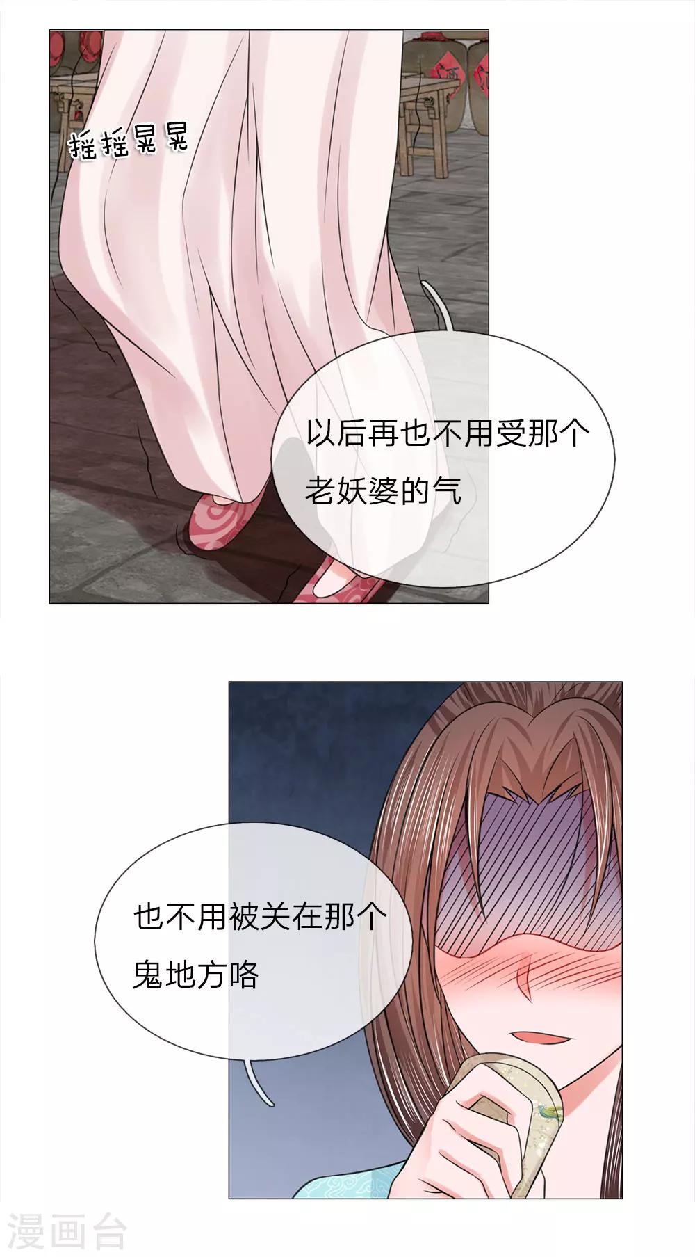 第75话 酩酊大醉-第75话