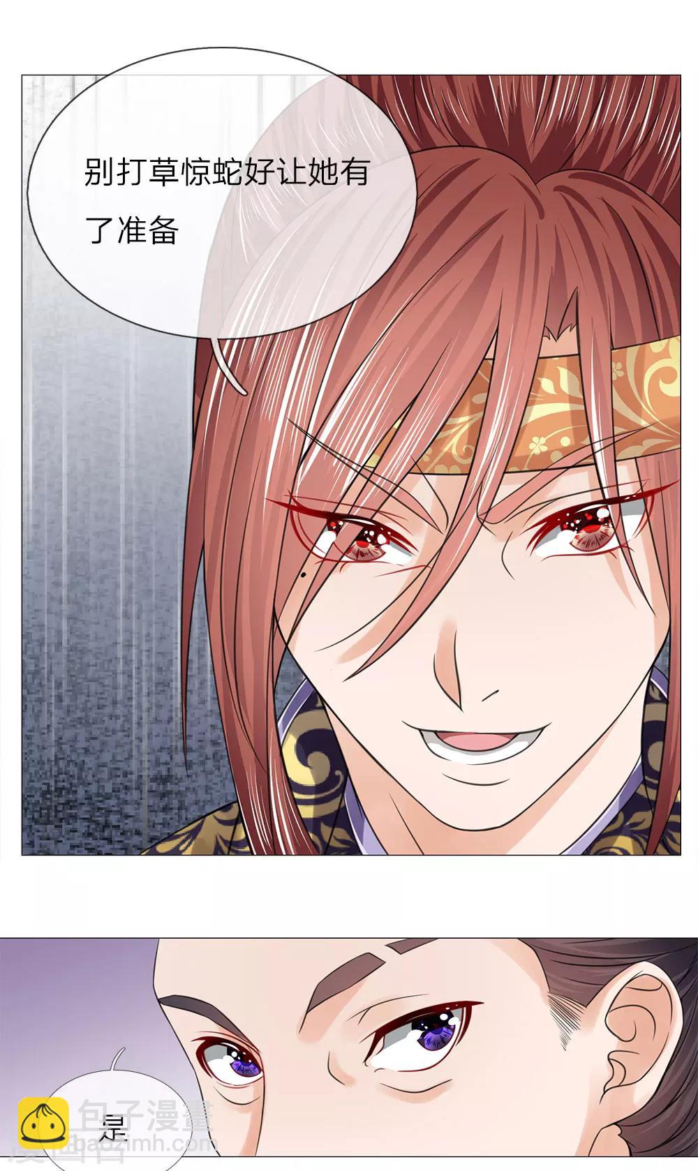 第75话 酩酊大醉-第75话