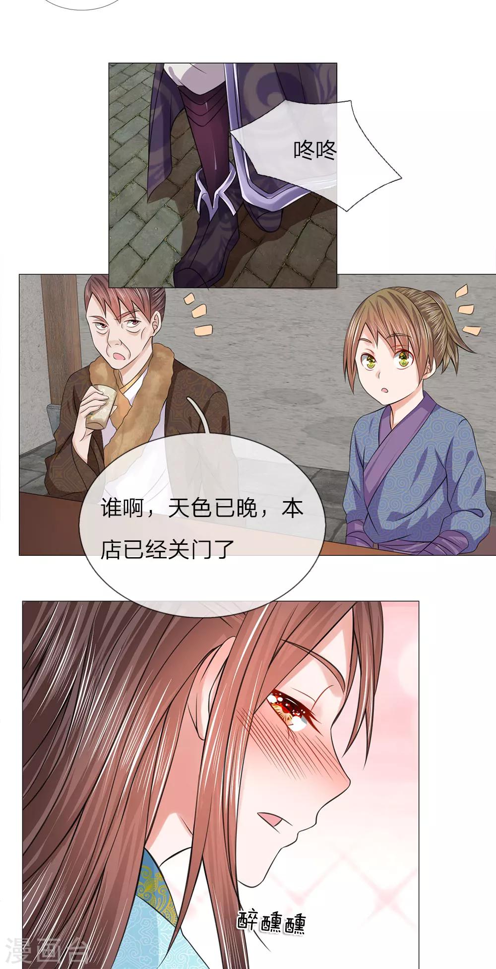 第75话 酩酊大醉-第75话