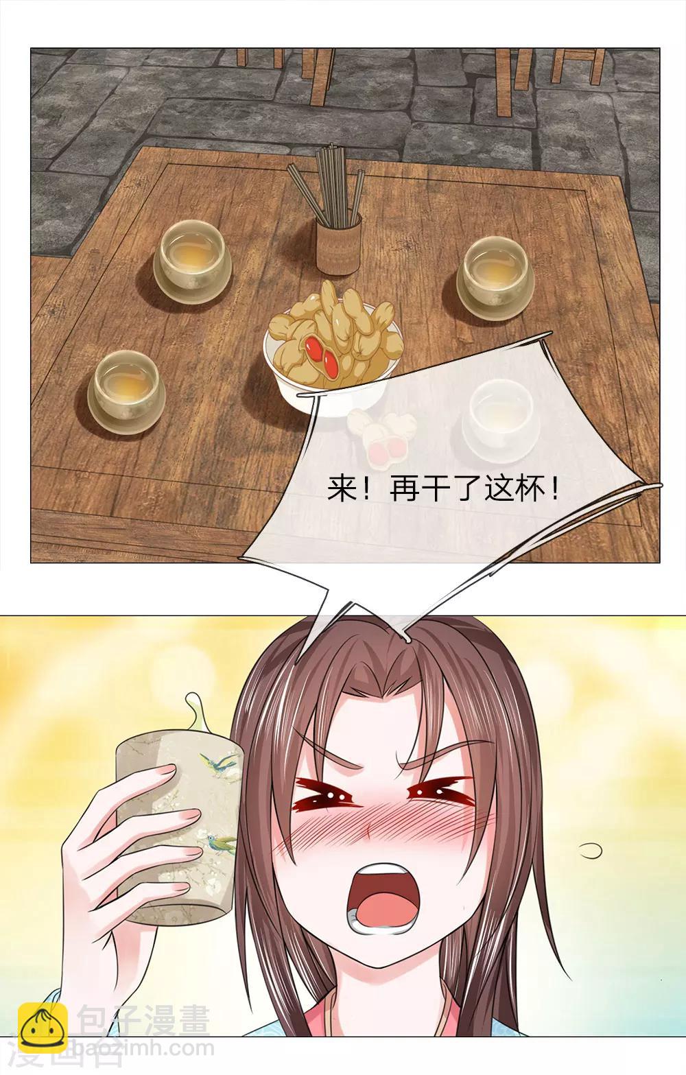 第75话 酩酊大醉-第75话