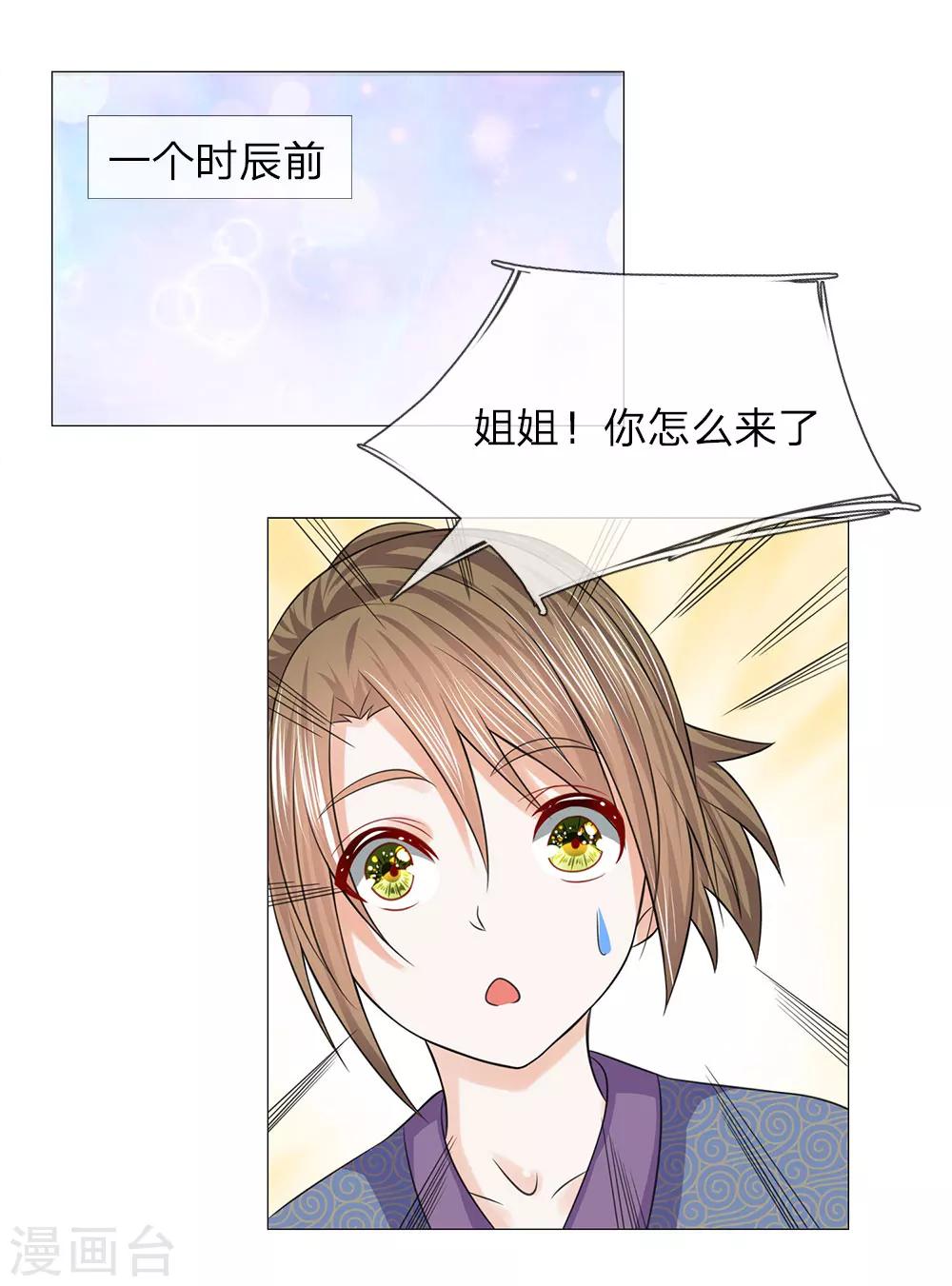 第75话 酩酊大醉-第75话