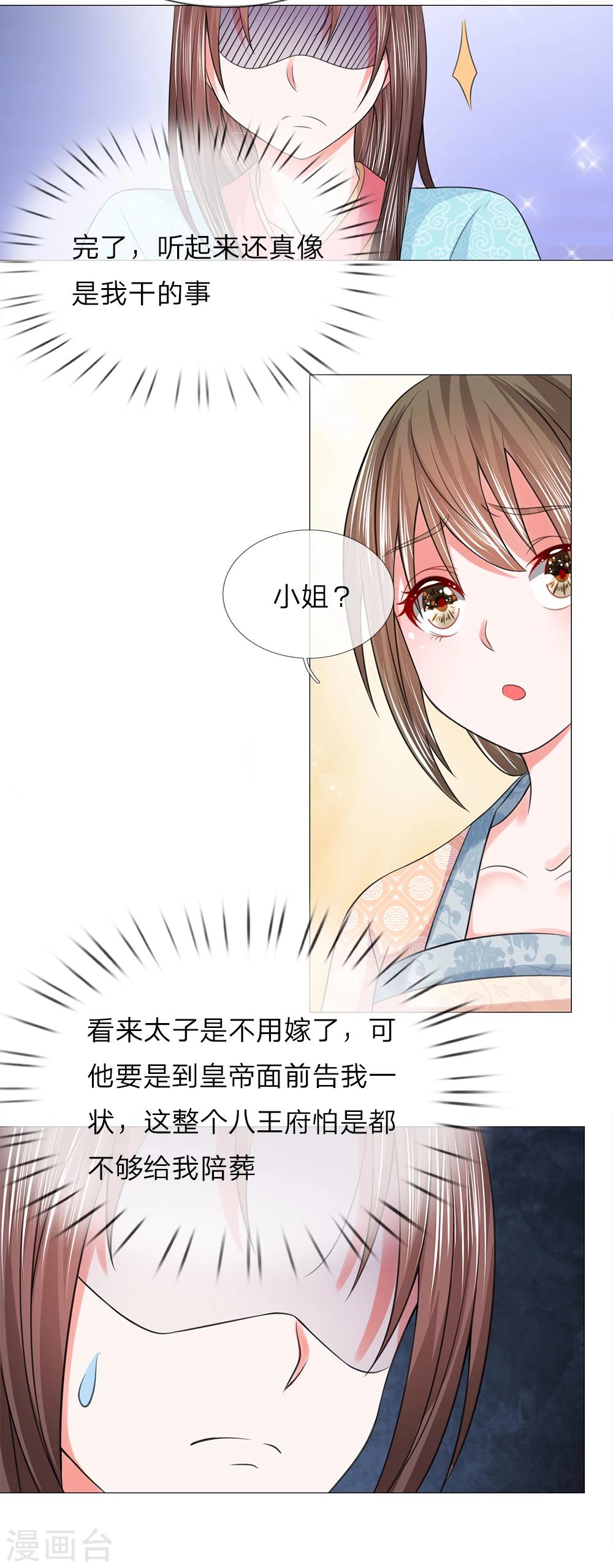 第77话 第一刁妇-第77话