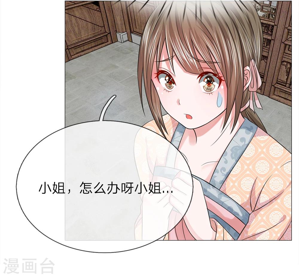 第77话 第一刁妇-第77话