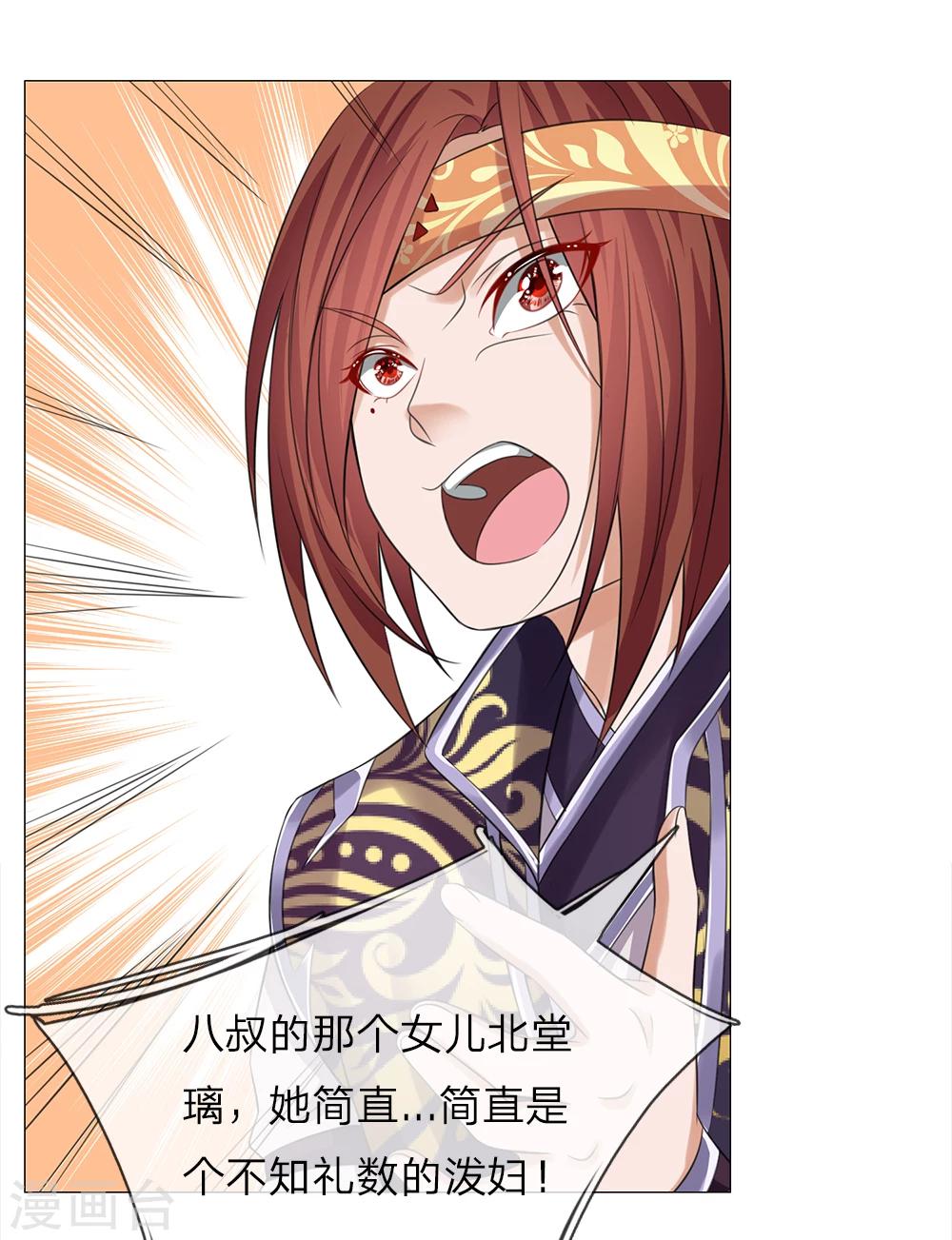 第77话 第一刁妇-第77话