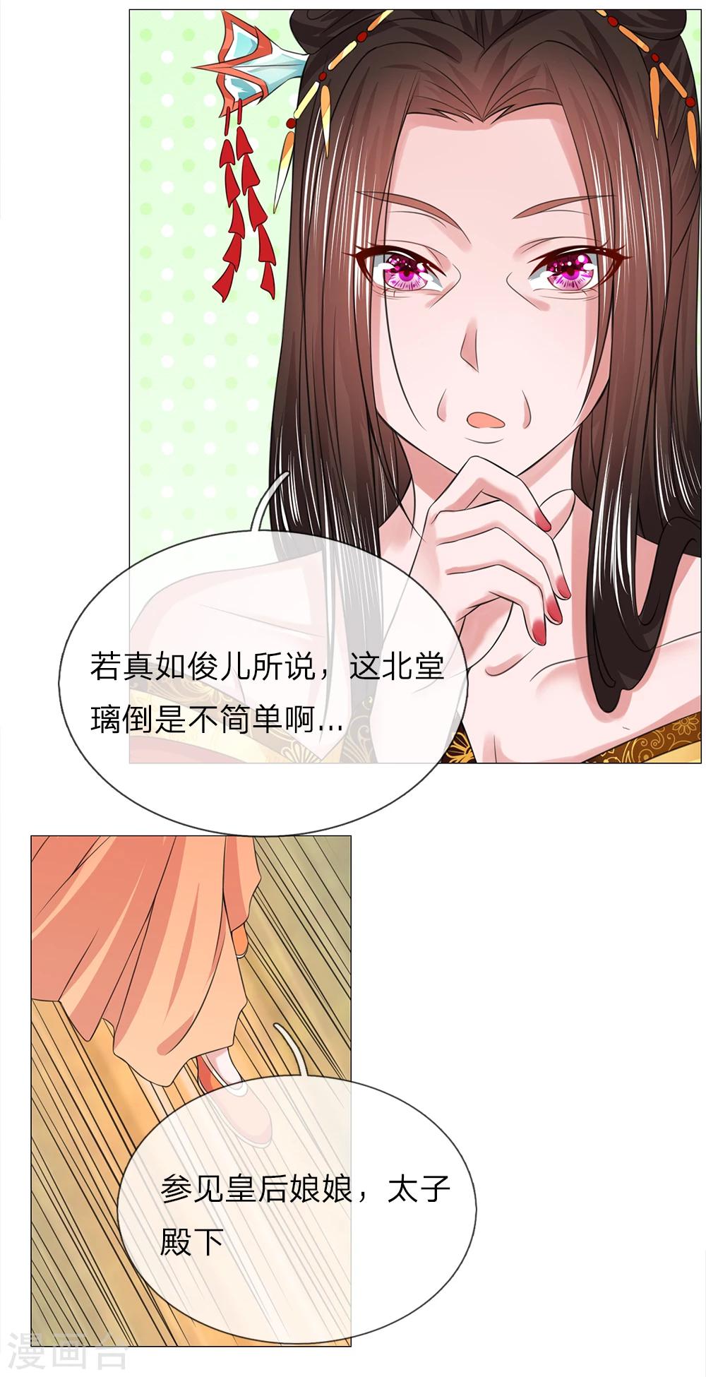 第77话 第一刁妇-第77话