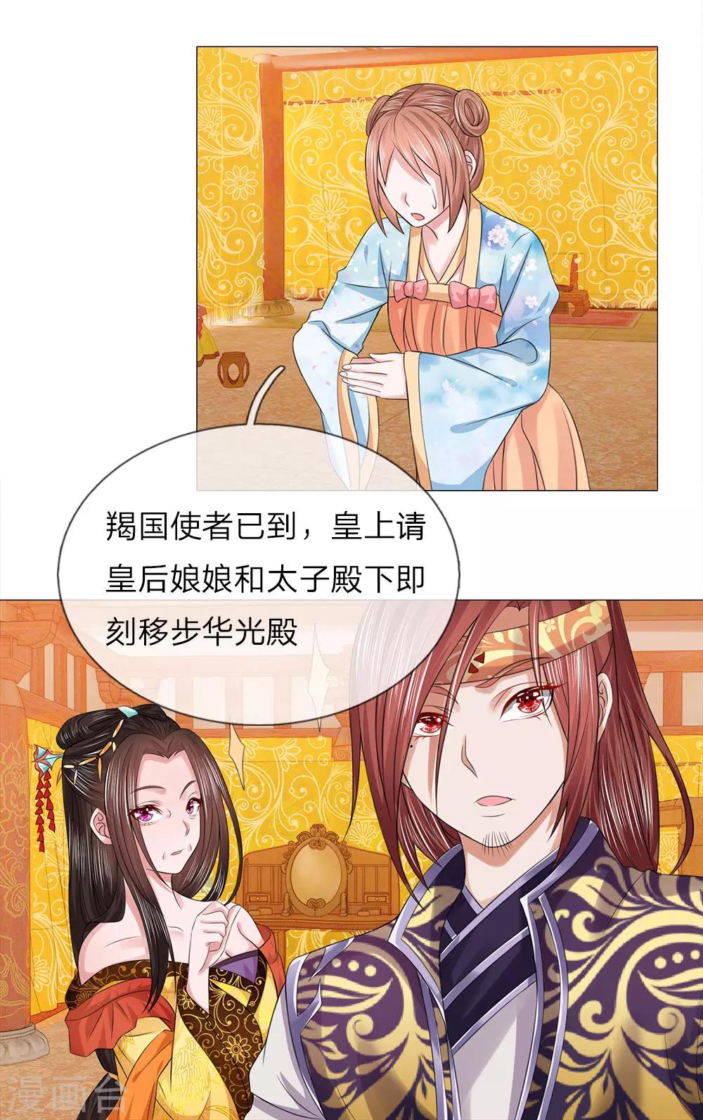 第77话 第一刁妇-第77话