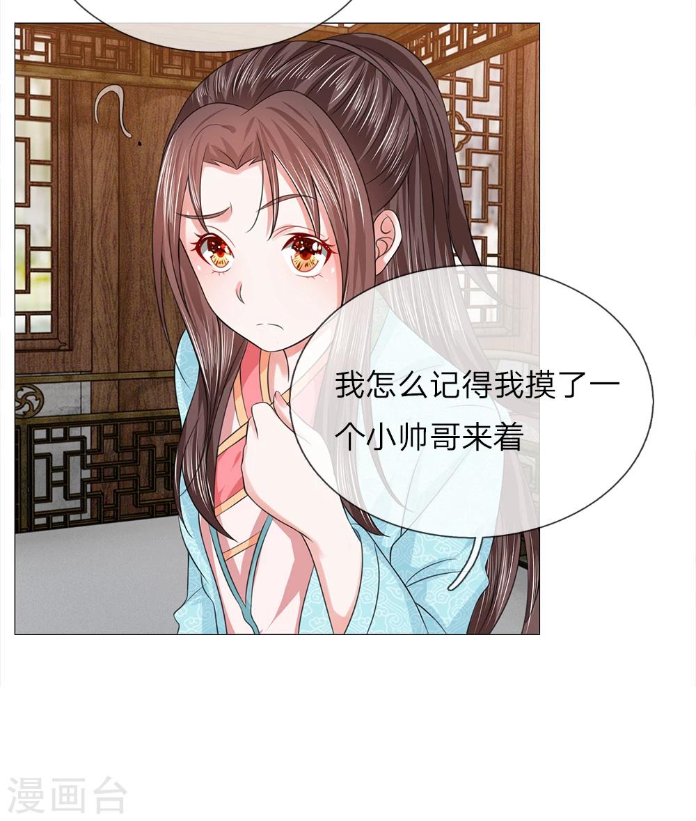 第77话 第一刁妇-第77话