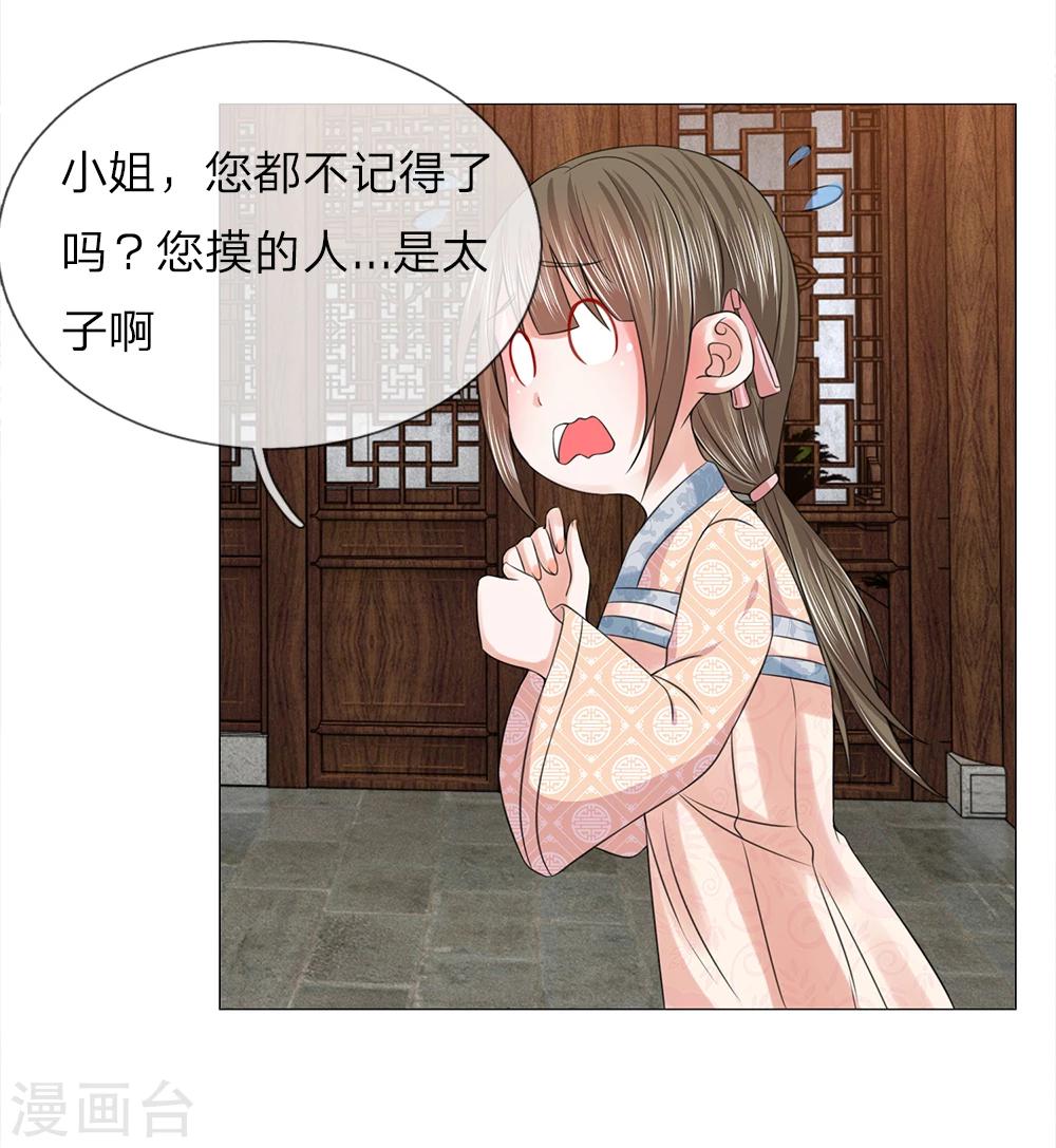 第77话 第一刁妇-第77话