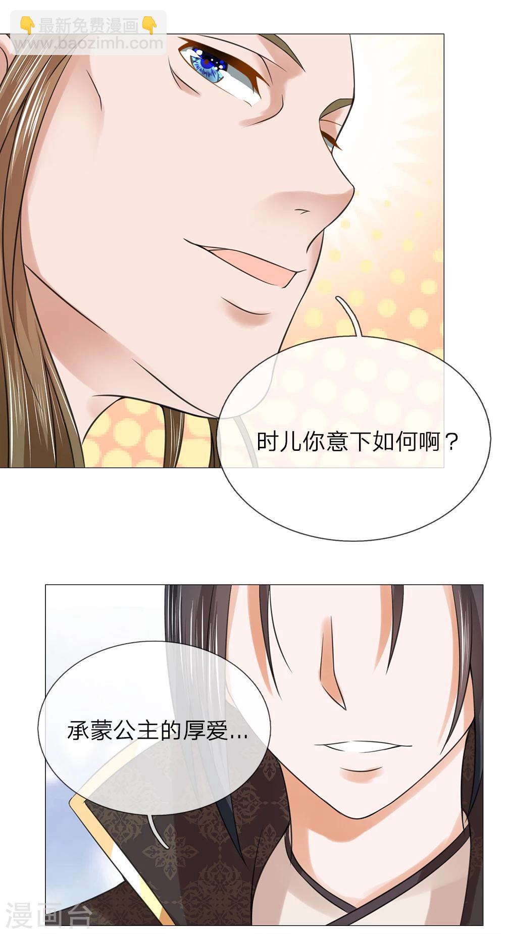 第79话 召开宴会-第79话