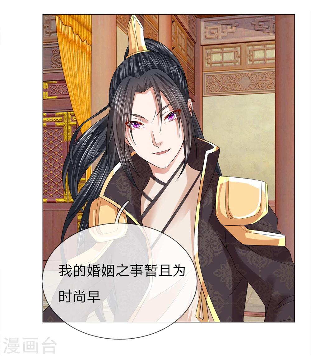 第79话 召开宴会-第79话