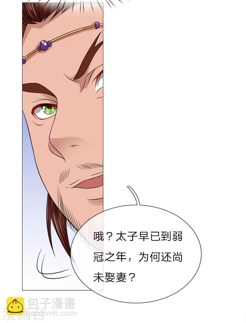 第79话 召开宴会-第79话