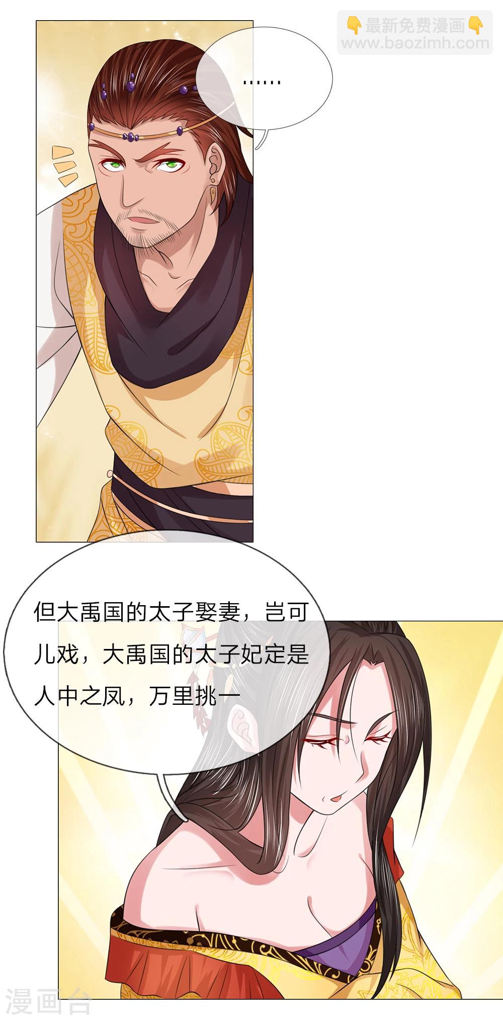 第79话 召开宴会-第79话