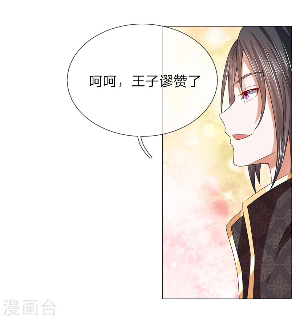 第79话 召开宴会-第79话