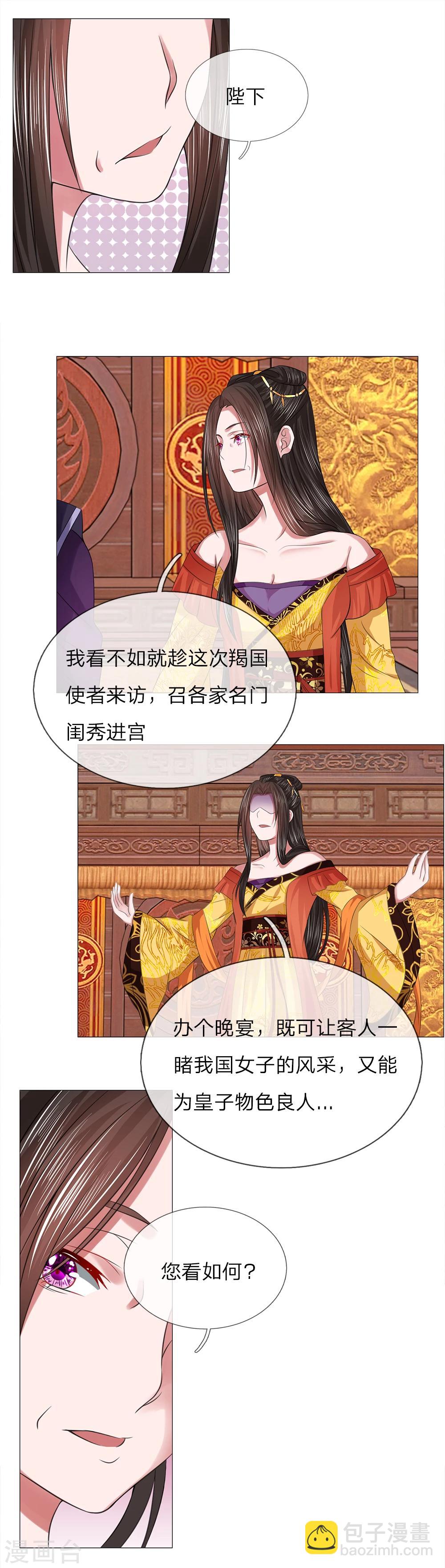 第79话 召开宴会-第79话