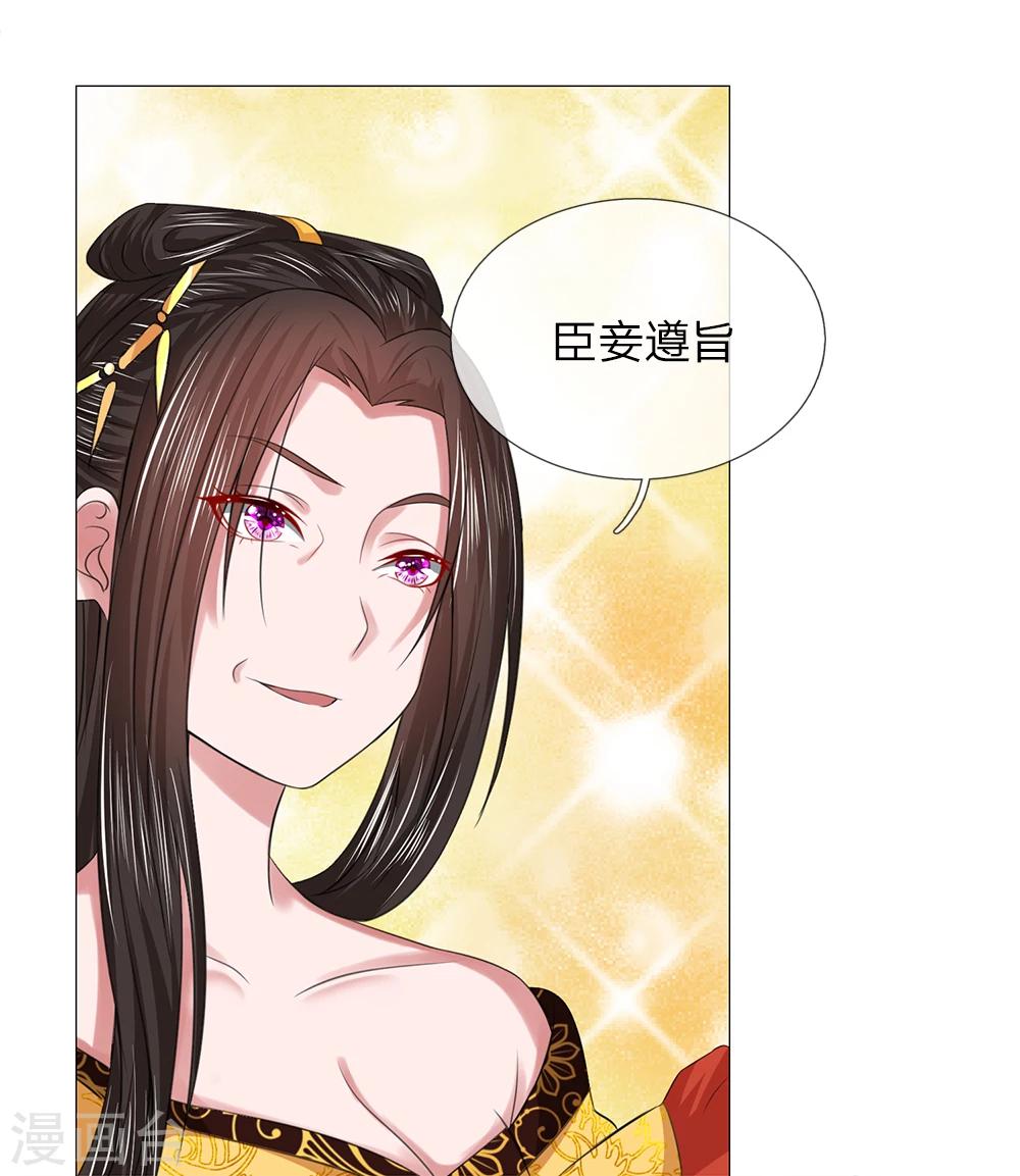 第79话 召开宴会-第79话