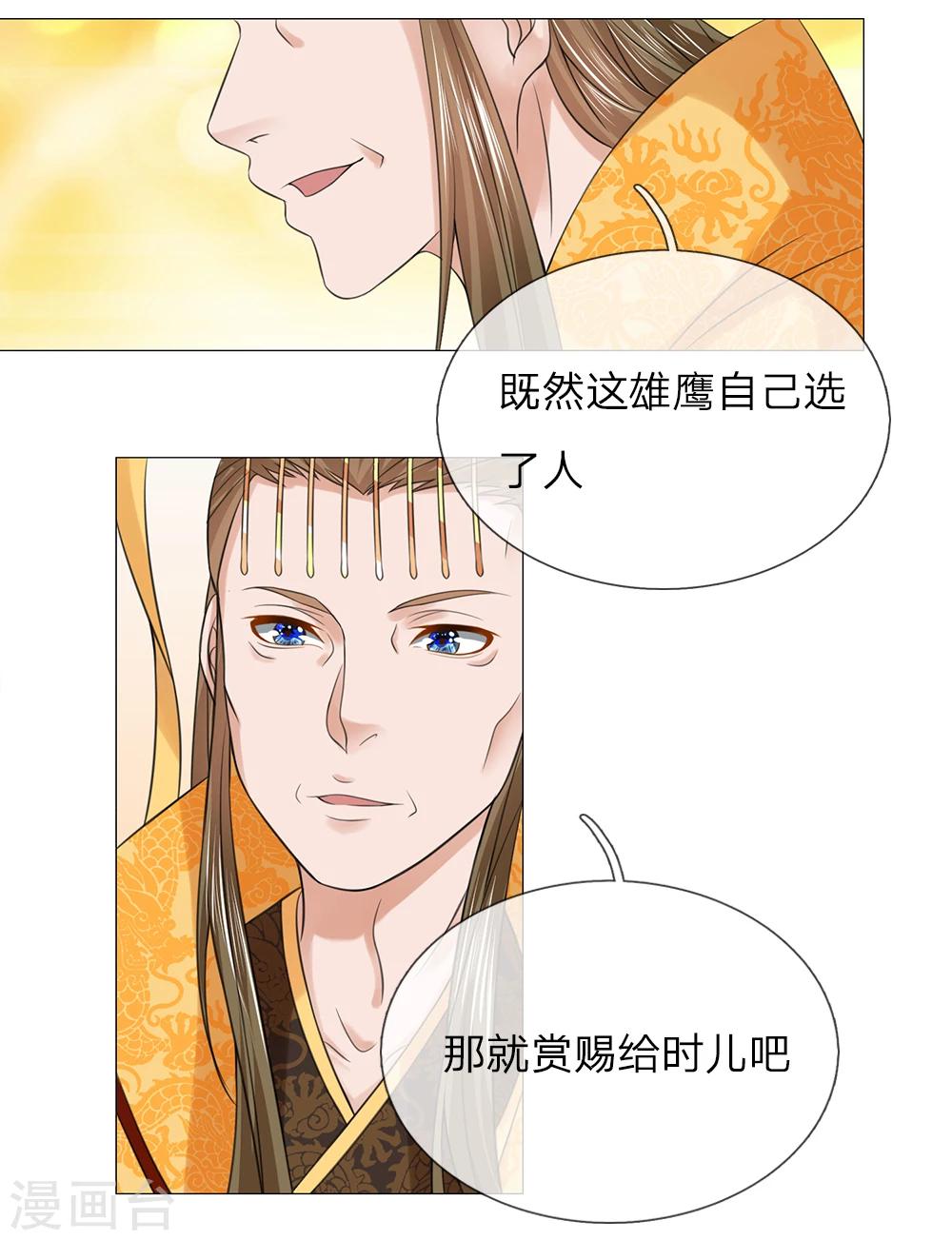 第79话 召开宴会-第79话