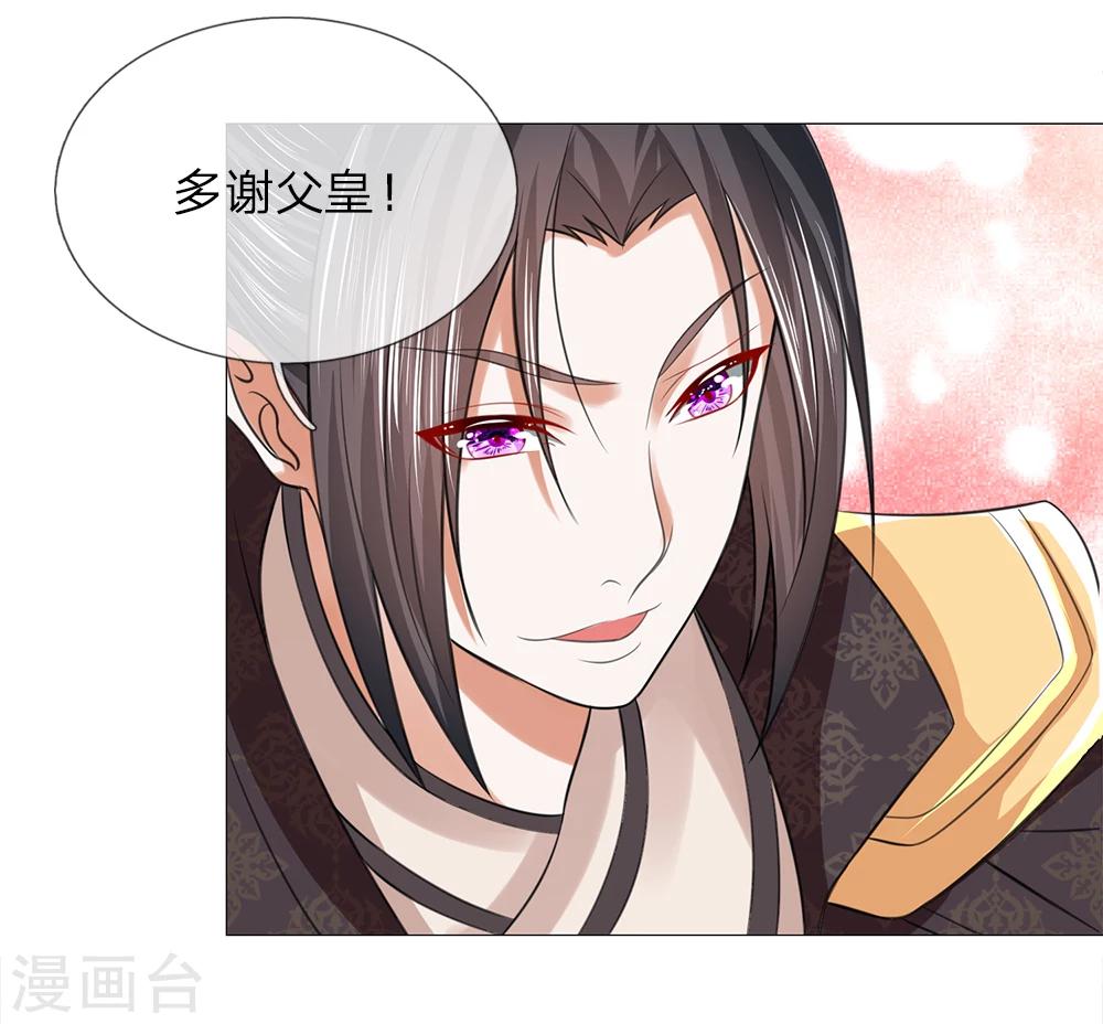 第79话 召开宴会-第79话