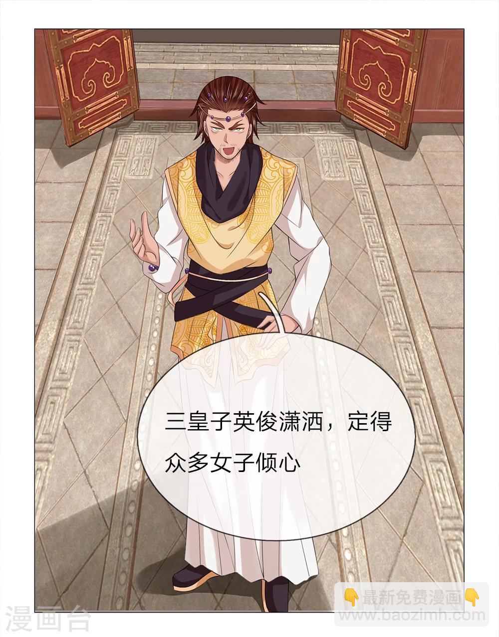 第79话 召开宴会-第79话