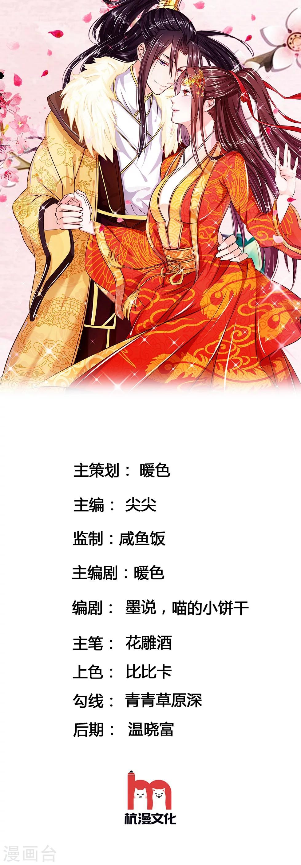 第81话 被点名了-第81话