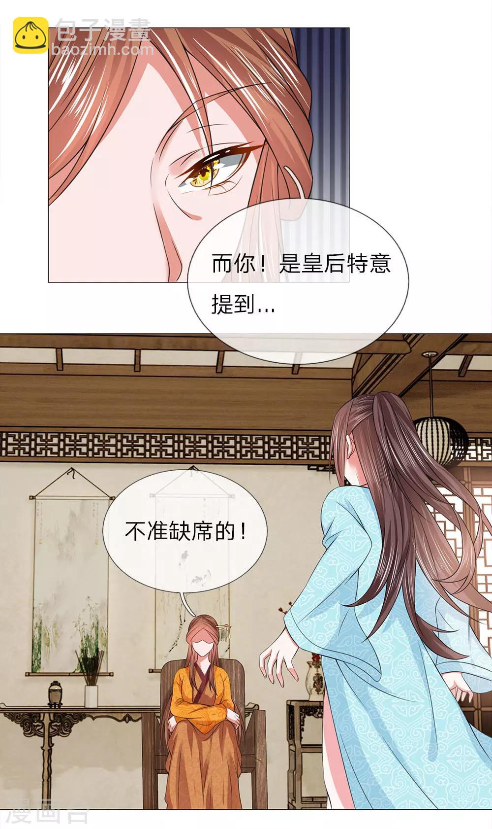 第81话 被点名了-第81话