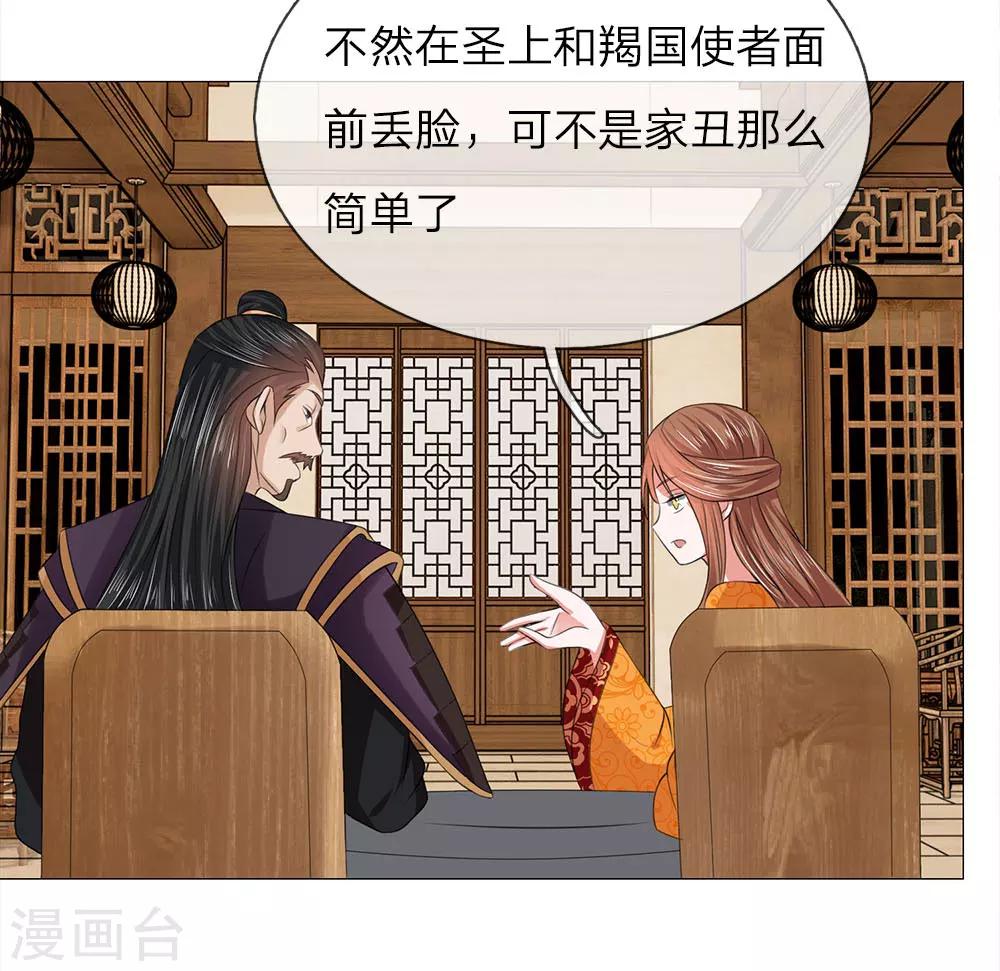 第81话 被点名了-第81话