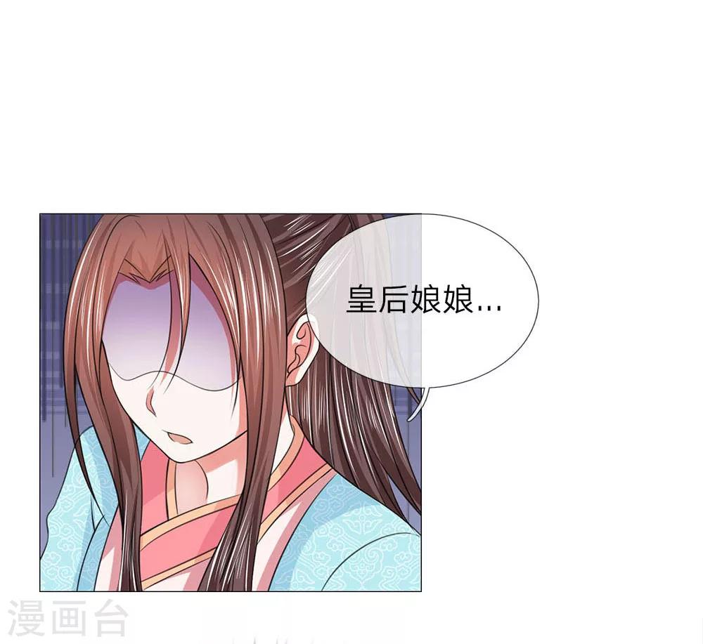 第81话 被点名了-第81话