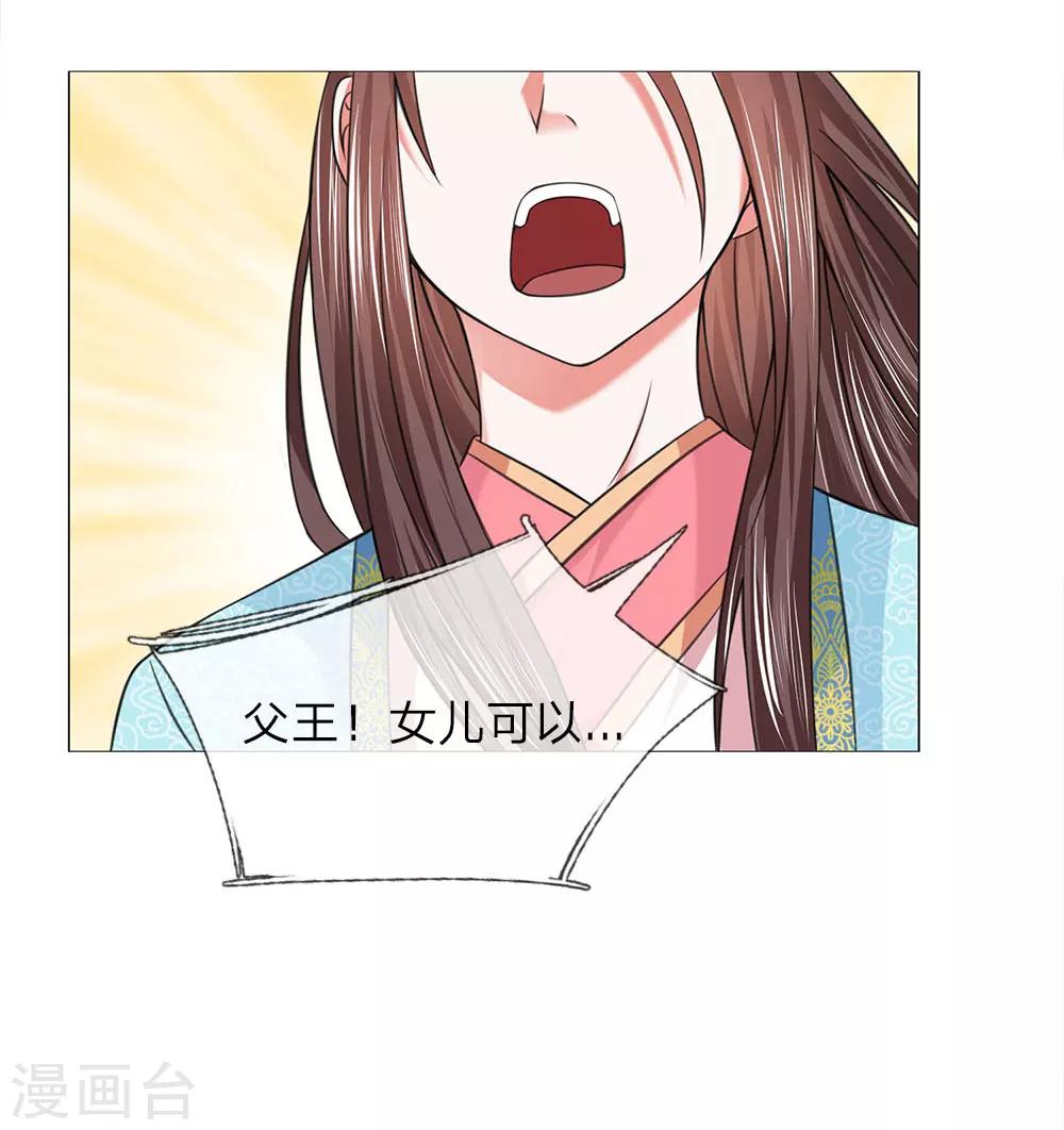 第81话 被点名了-第81话