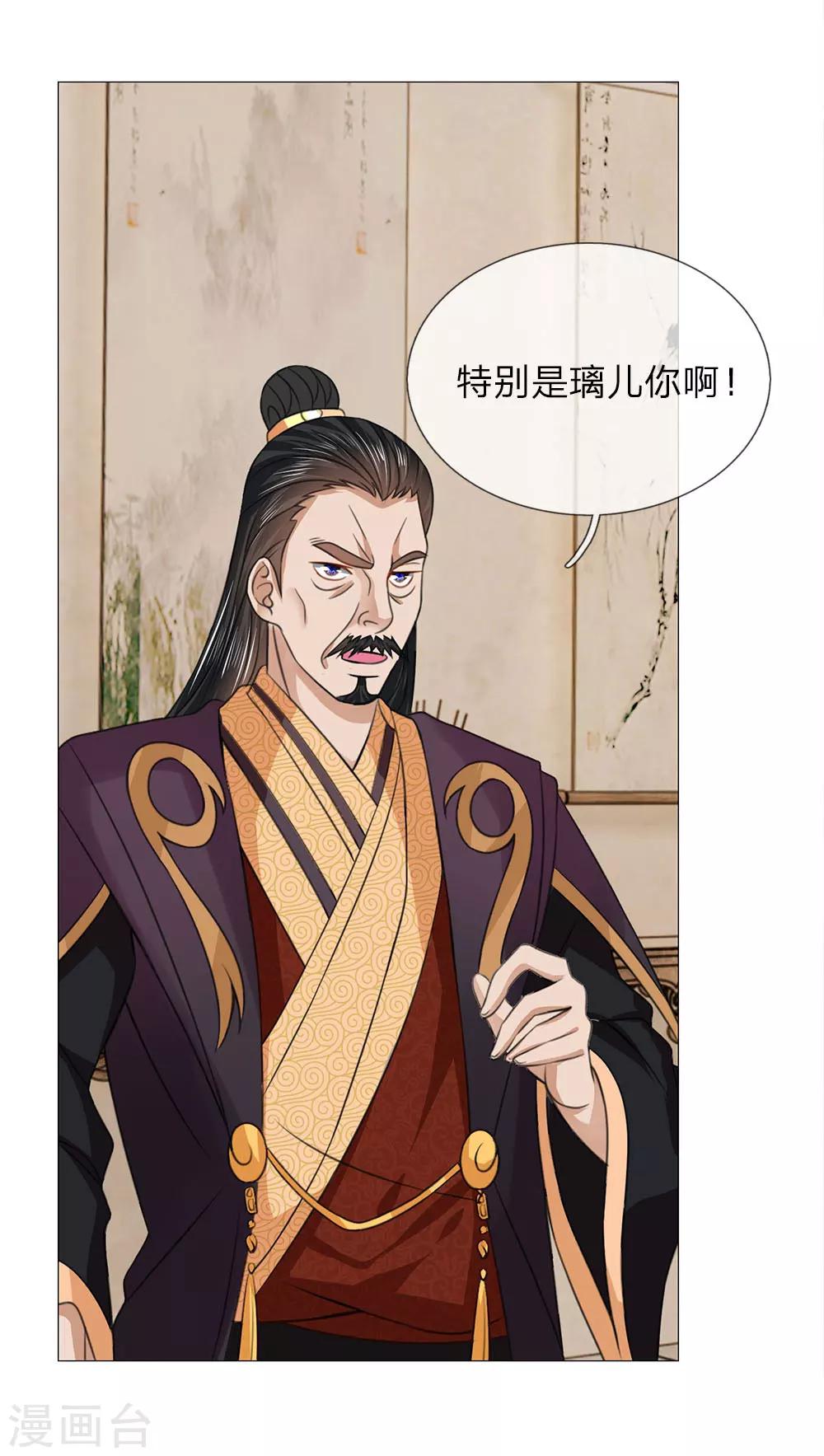 第81话 被点名了-第81话