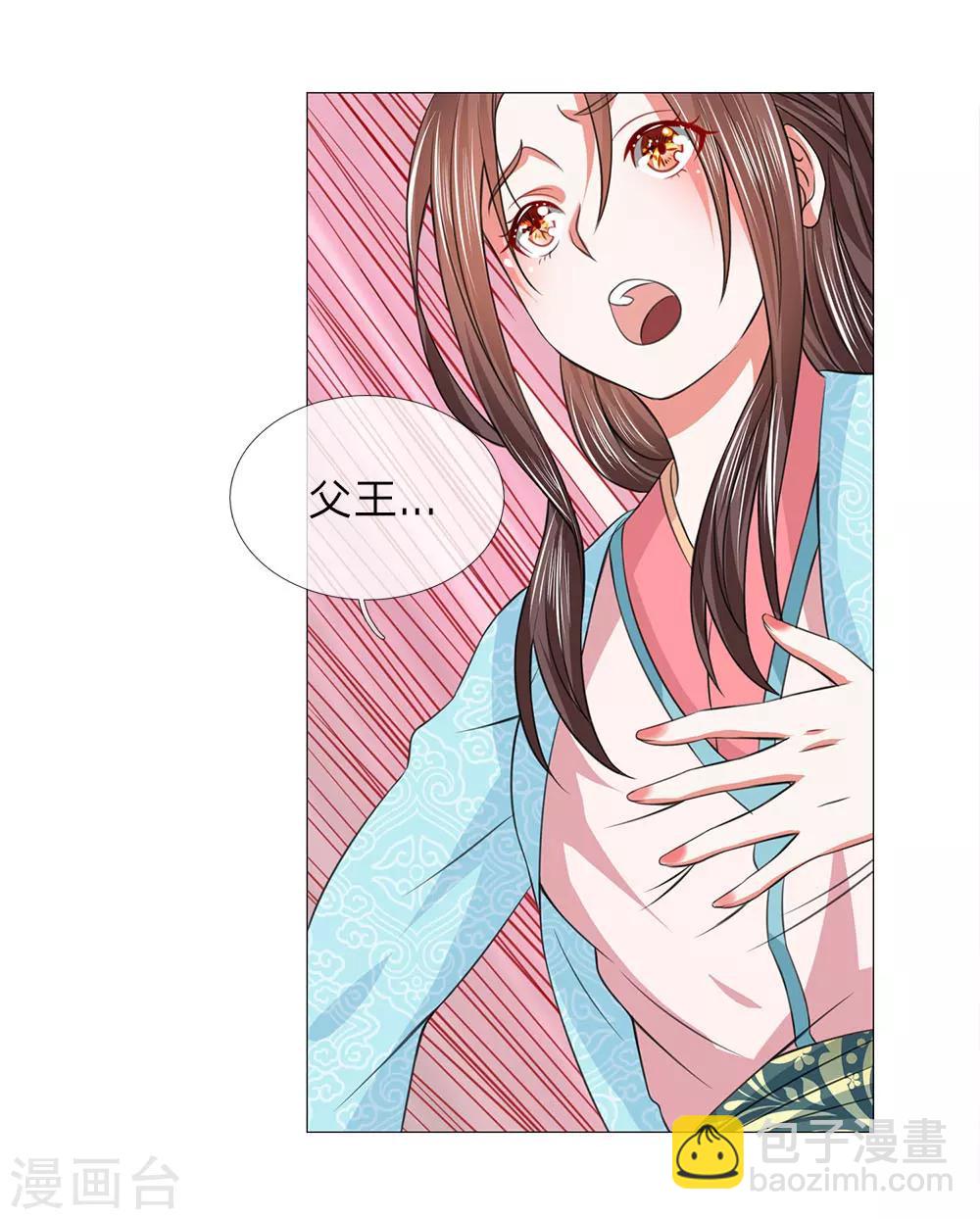 第81话 被点名了-第81话