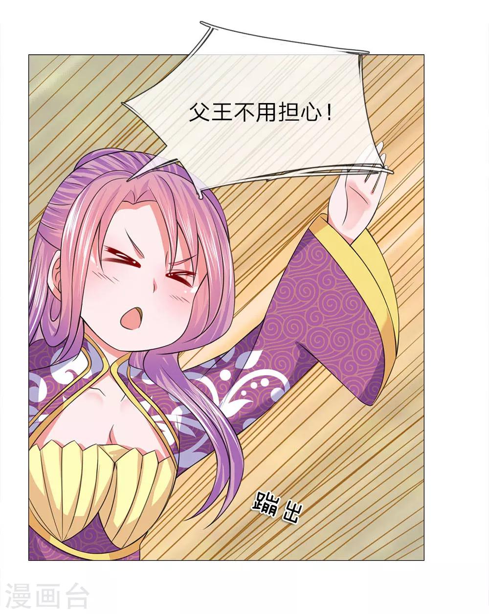 第81话 被点名了-第81话