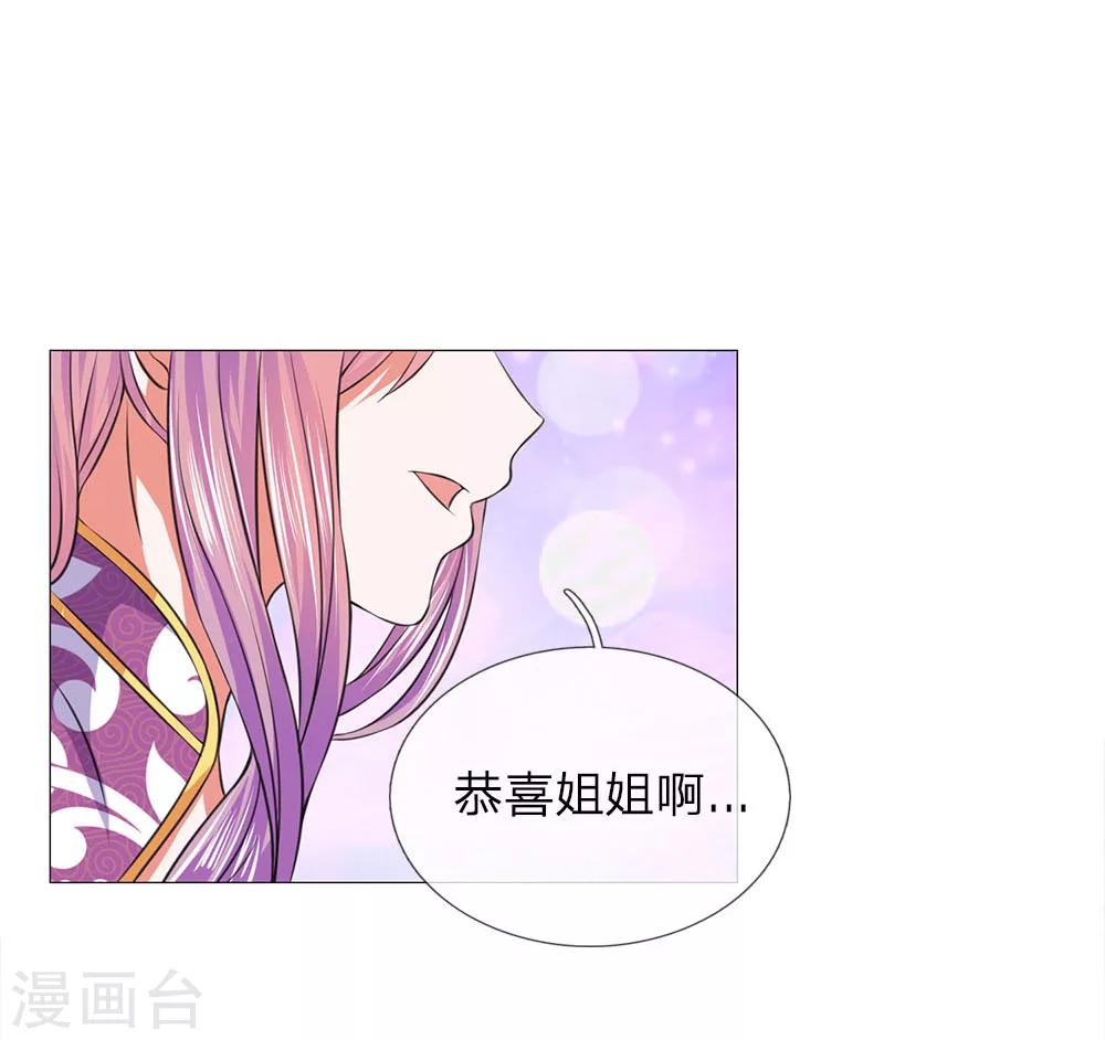 第81话 被点名了-第81话