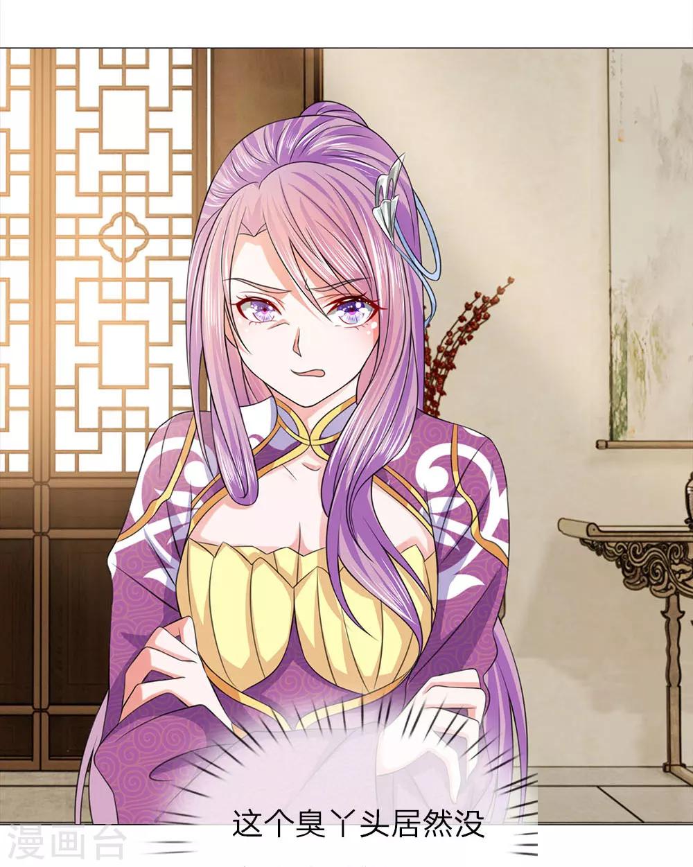 第81话 被点名了-第81话