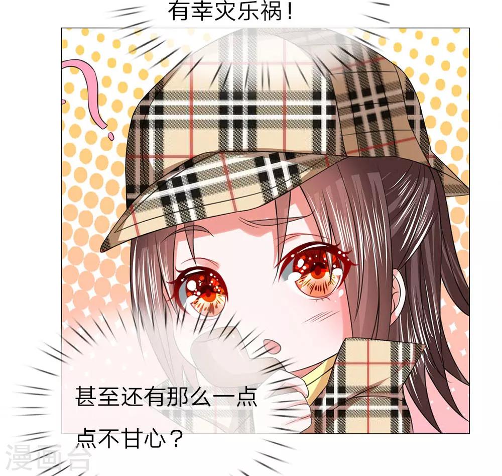 第81话 被点名了-第81话