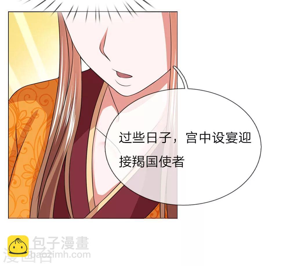 第81话 被点名了-第81话