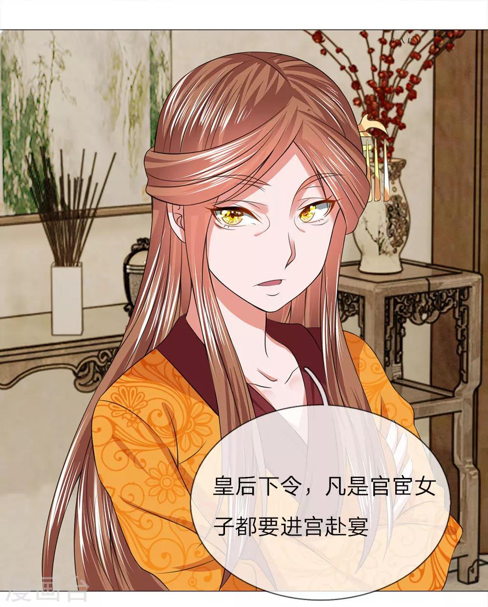 第81话 被点名了-第81话