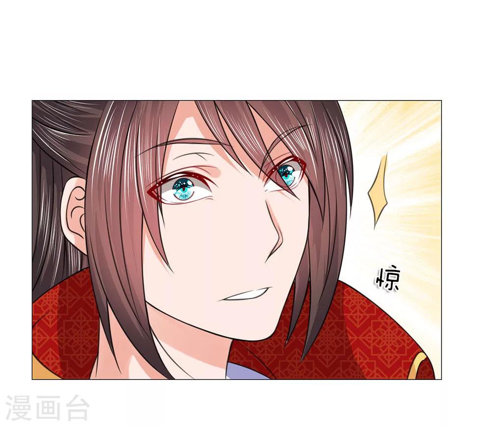 第83话 不想嫁到皇宫-第83话