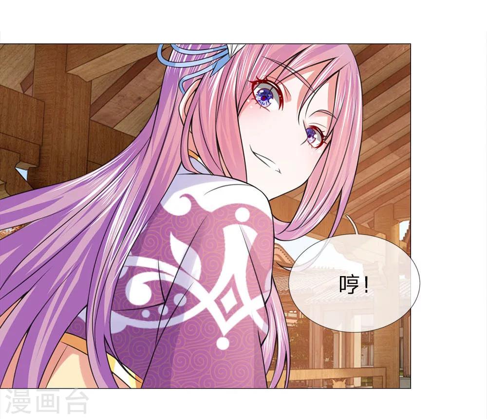 第83话 不想嫁到皇宫-第83话